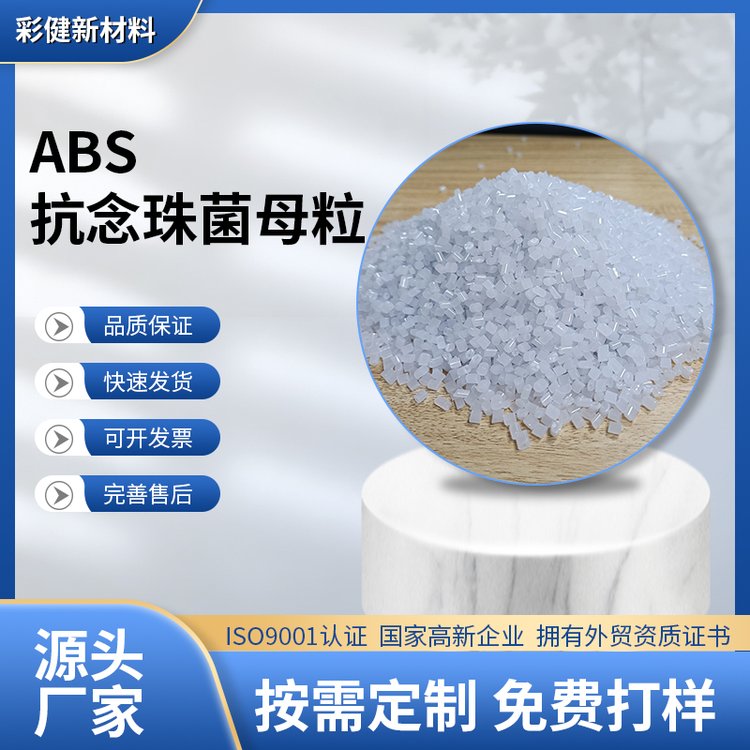 云浮抗菌防霉